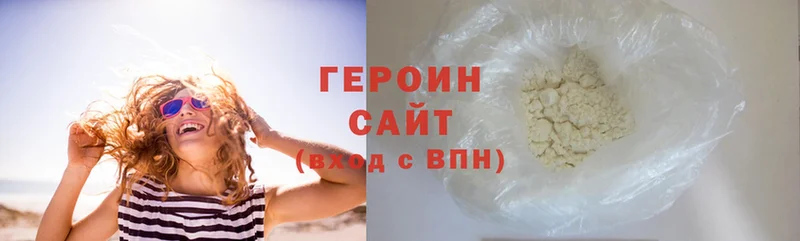 ГЕРОИН Heroin  Пучеж 